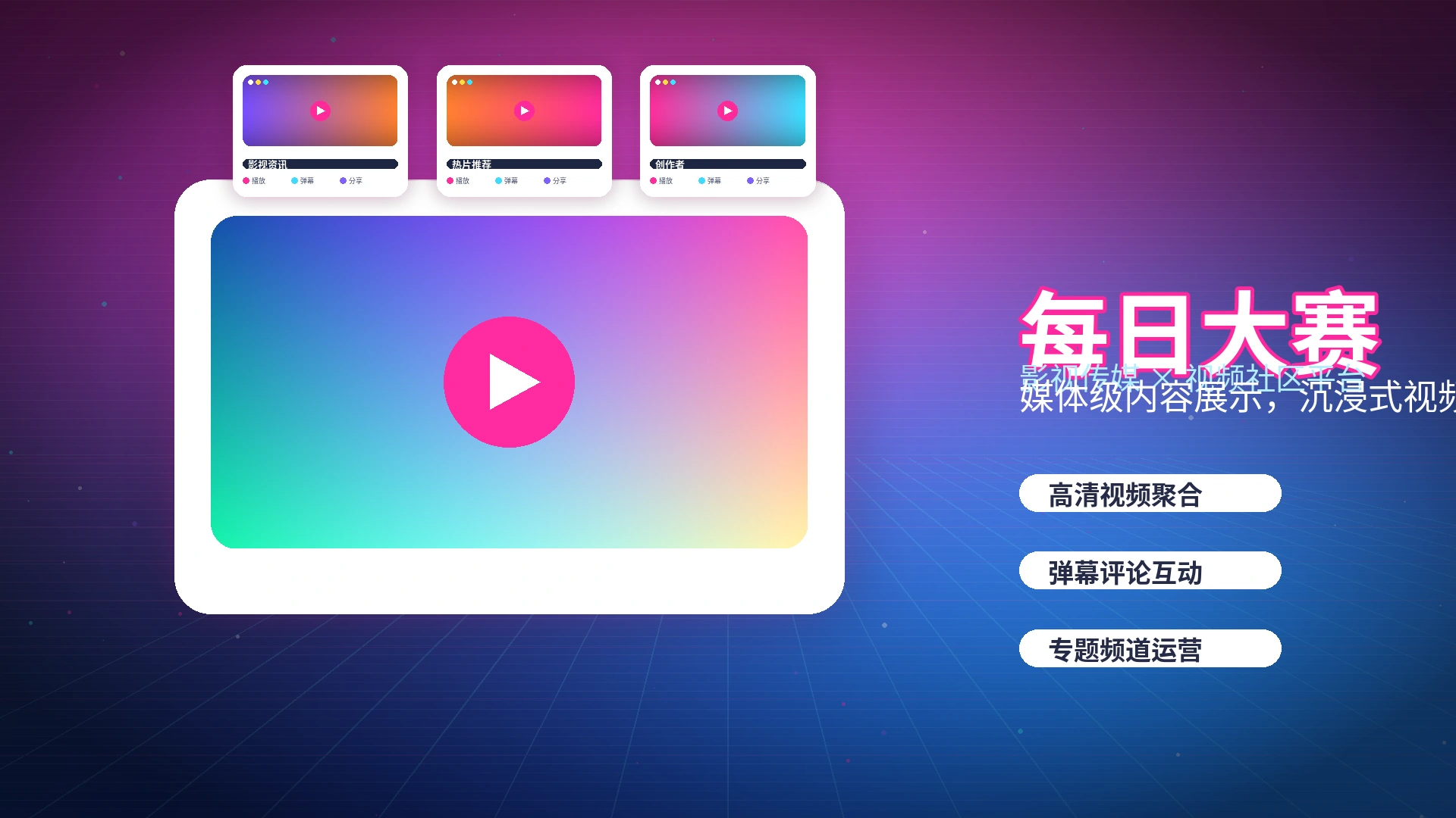 每日大赛服务咨询与问题反馈