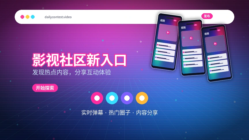 每日大赛创作者主题活动说明